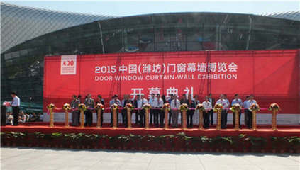 伟业铝材亮相2015中国(潍坊)门窗幕墙博览会