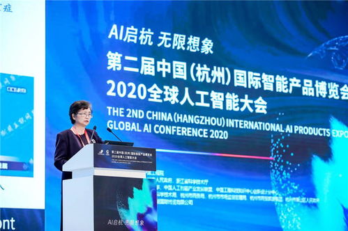 迟到4分钟被处分,第二届中国 杭州 国际智能产品博览会 2020全球人工智能大会隆重开幕 电化学能源网